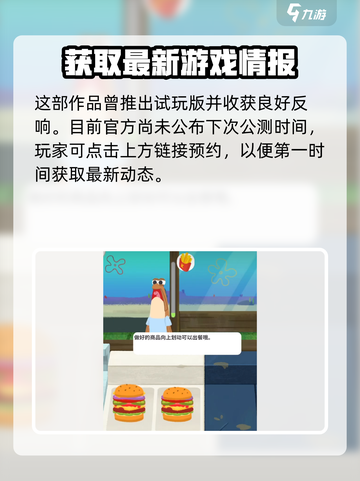 蟹堡王传奇游戏介绍介绍截图2