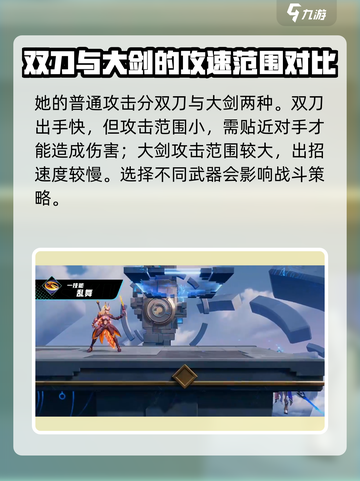 星之破晓：水晶猎龙者🔥技能全解析！截图3