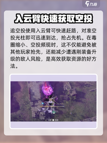 永劫无间手游🔥入云臂玩法大全，轻松上分秘籍！截图4