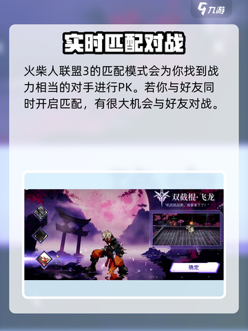 火柴人联盟3双人怎么玩介绍截图3