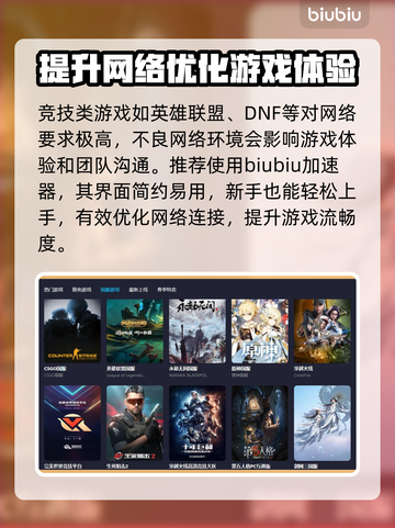 王者荣耀🔥降低网络延迟超全技巧汇总！截图2