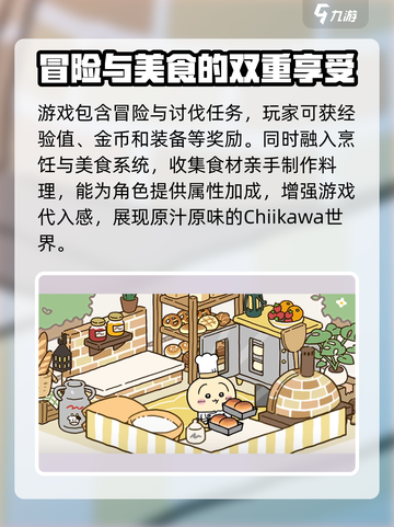 Chiikawa手游玩法介绍介绍截图3