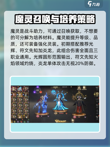 神域纪元新手前期怎么玩介绍截图4