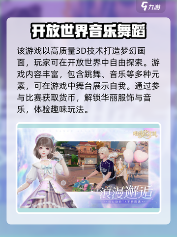 唱舞星计划安卓版下载地址介绍截图3