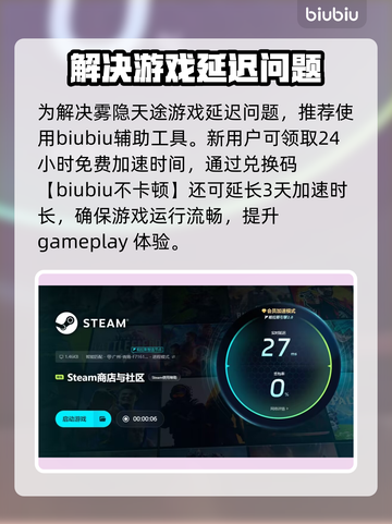雾隐天途🔥加速器推荐及卡顿闪退解决方法🎉截图7