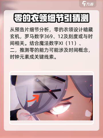 异环零是女主吗介绍截图2