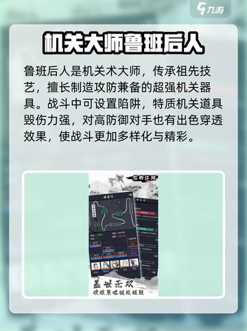 你的江湖🔥超值得培养的角色推荐！🎮截图4