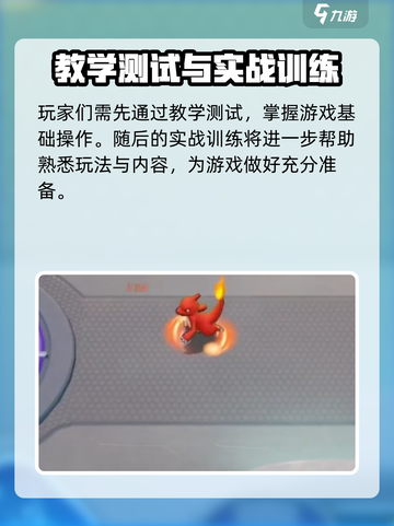 宝可梦大集结定档什么时候介绍截图4