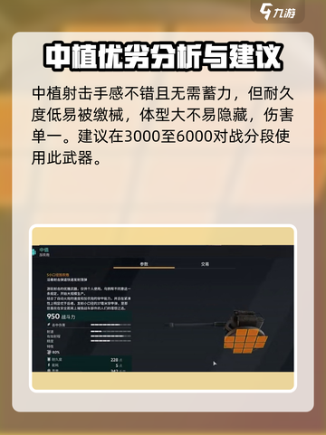 创世战车中植🔥超强攻略，助你主宰战场！🎮截图4