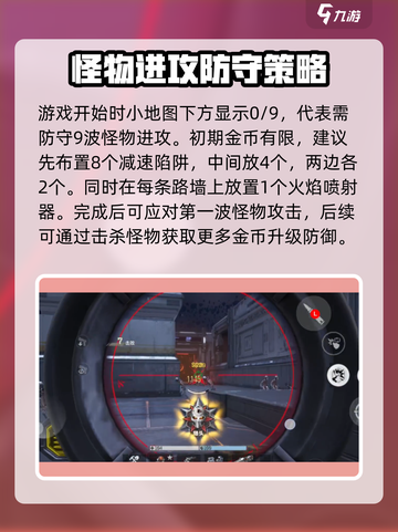 逆战未来塔防空间站怎么玩介绍截图3