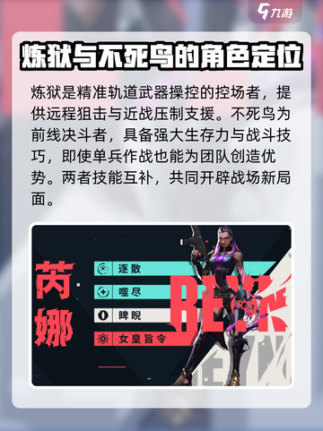 无畏契约源能行动角色有哪些介绍截图3