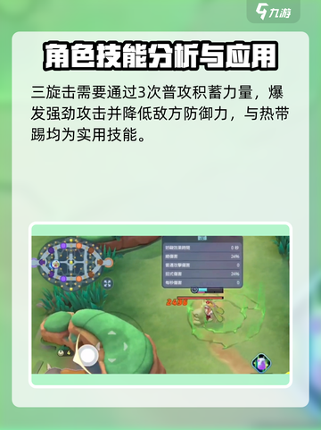 宝可梦大集结：甜美冷后🔥超神技巧分享！截图4