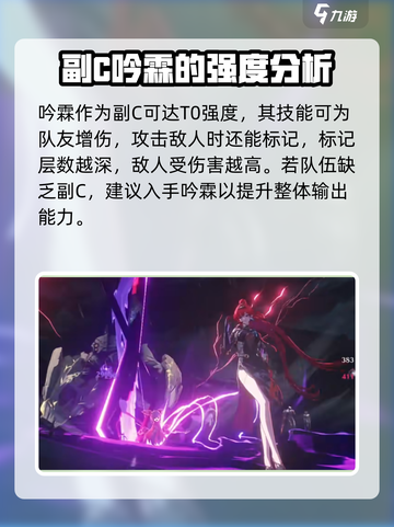 鸣潮🔥提前曝光？吟霖角色全面分析来了！截图3