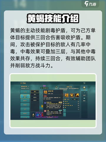 魔力宝贝复兴版🔥黄蝎技能超详细效果分析来啦！截图2