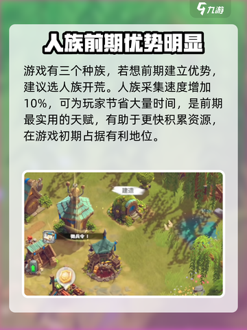 万龙觉醒三个种族怎么选介绍截图2
