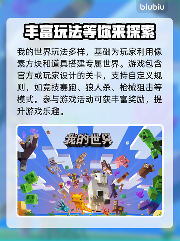 我的世界🔥频繁掉线？加速器推荐来啦！截图2