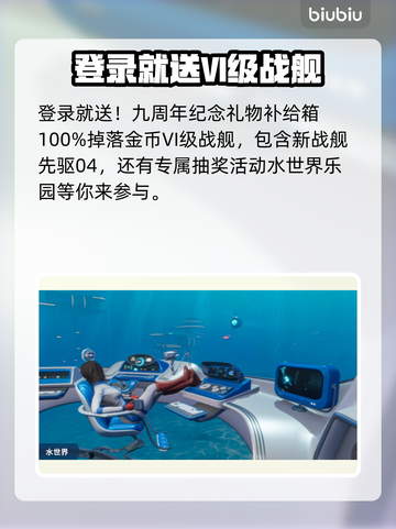 战舰世界💥9周年庆活动大揭秘🎉截图2