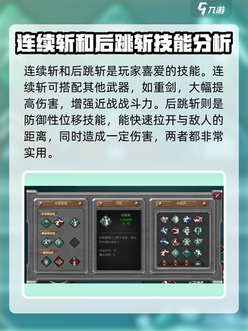 无尽之炼🔥技能推荐，必看攻略！截图6