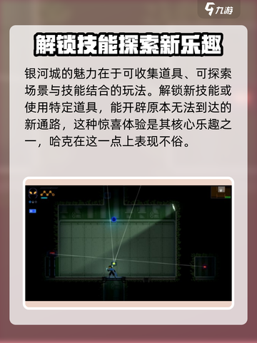 勇敢的哈克评测介绍截图6