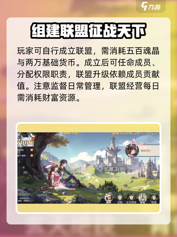 斗罗大陆逆转时空联盟🔥玩法全揭秘，轻松上分秘籍！截图4