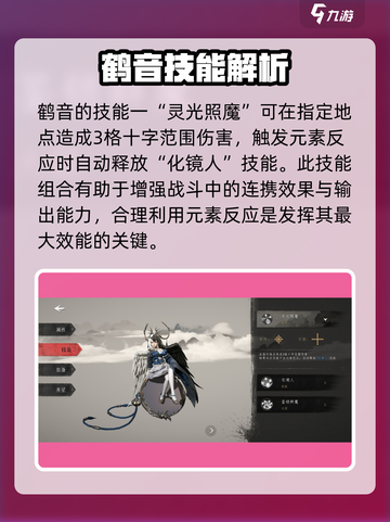 大野逐龙步鹤音怎么样介绍截图3