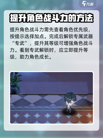 宿命回响战力怎么增强介绍截图3
