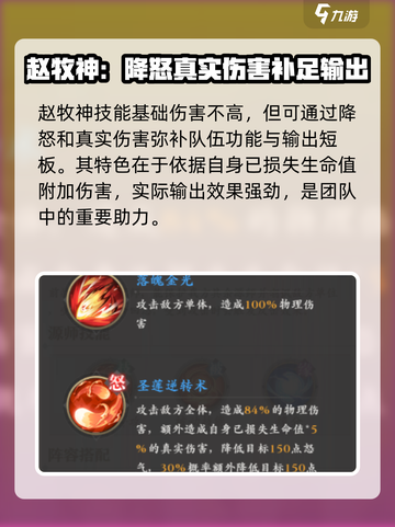 元尊手游🔥赵牧神最强阵容搭配✨截图4