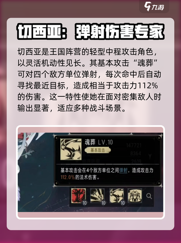 银与绯切西亚怎么玩介绍截图2