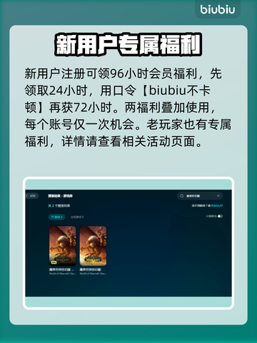 魔兽怀旧服卡顿🔥高性价比加速器推荐🎮截图4