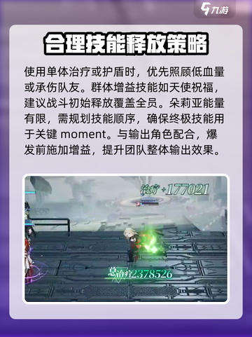龙族卡塞尔之门朵莉亚玩法攻略介绍截图4
