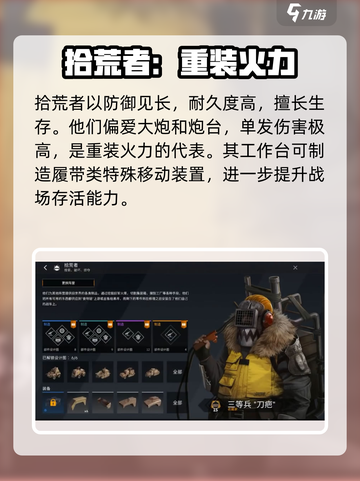 创世战车新手必看！阵营选择大揭秘🔥🚀截图4