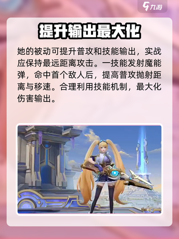 决胜巅峰蕾拉怎么玩介绍截图2