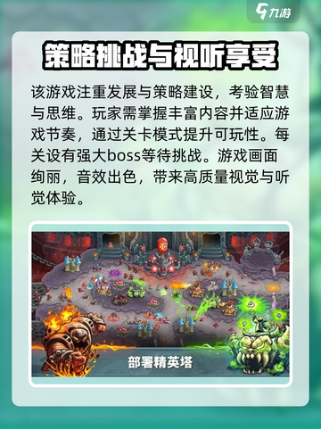 王国保卫战5联盟🔥支持中文，游戏介绍不容错过！截图4
