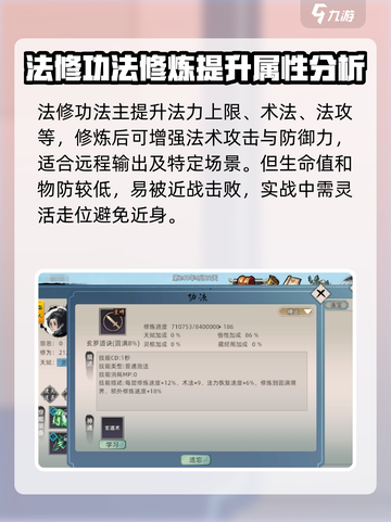 修仙家族模拟器2主修功法有哪些介绍截图3