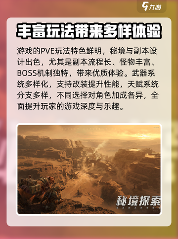 破碎之地什么时候测试介绍截图3