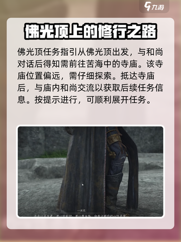 燕云十六声🔥三更天加入攻略超详细说明！截图2