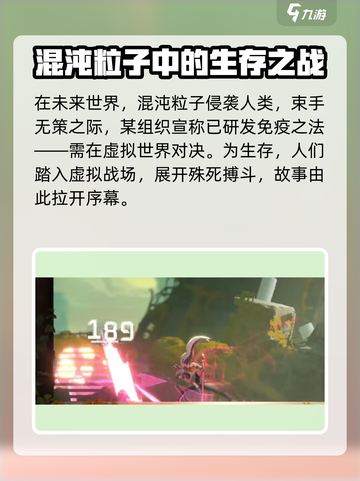 苍翼混沌效应多大内存介绍截图3
