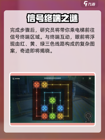 【鸣潮】信号终端暗藏杀机💥截图4