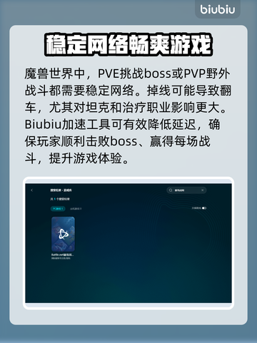 玩魔兽争霸就用它❗暴雪战网加速器推荐🔥截图4