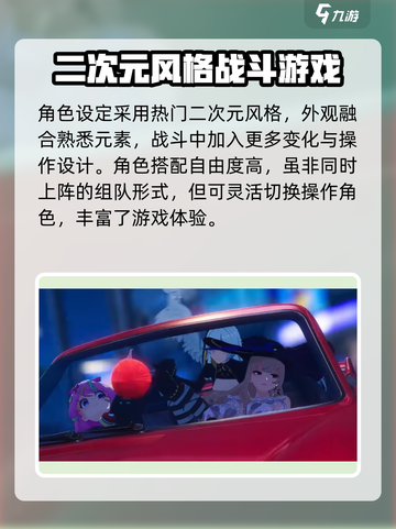异环手游什么时候上线介绍截图3