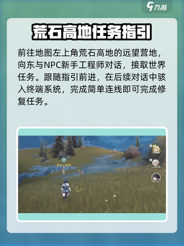 🎮鸣潮灯塔任务全攻略！轻松解锁隐藏成就✨截图2