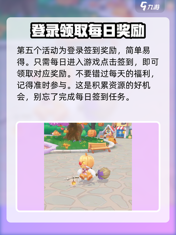 摩尔庄园南瓜派对有哪些活动介绍截图6