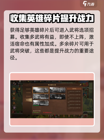 朕的江山2名将拜访怎么玩介绍截图5