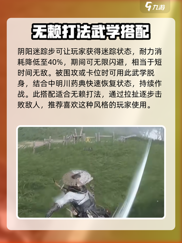 燕云十六声🔥武学搭配攻略来了！新手必看👇截图5
