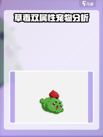 洛克王国手游图鉴分享介绍截图6