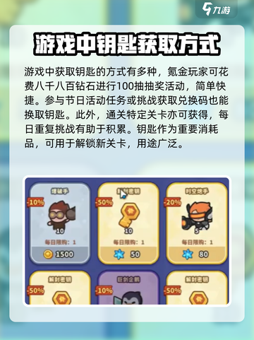 快来当领主🔥超简单刷钥匙攻略🎉截图2