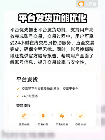 🎮王者荣耀账号交易秘籍！速看交易平台㊙截图4