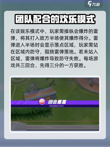 宝可梦大集结🔥顽皮雷弹玩法全解密！⚡截图2