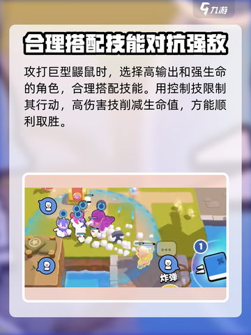 爆裂小队巨型鼹鼠的特点介绍截图3