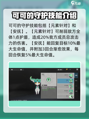 彼界手游可可怎么用介绍截图2